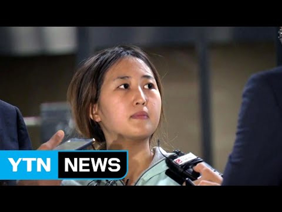 정유라 구속영장 기각...검찰 수사 '삐걱' / YTN