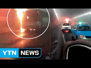 中 웨이하이 버스 참사 "운전기사 방화" / YTN