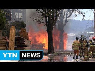 건조한 주말 도심 곳곳서 화재...1명 숨져 / YTN