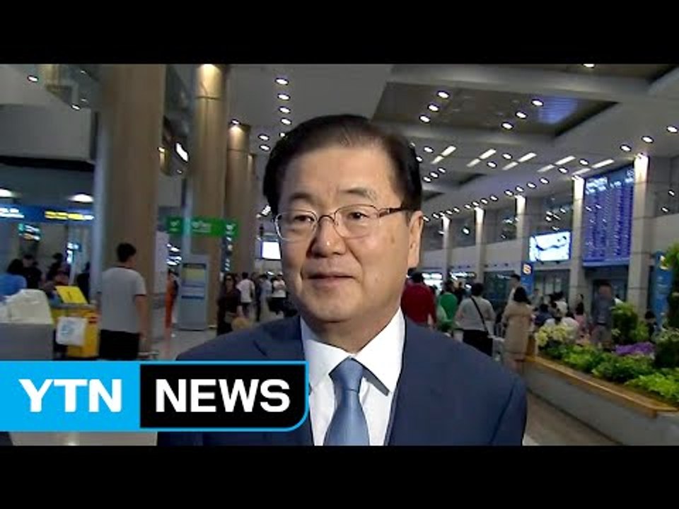 [YTN 실시간뉴스] 정의용 실장 귀국 "美에 사드 조사 설명" / YTN