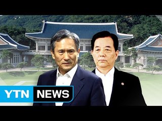 靑 "국방부 고의 누락...김관진·한민구 조사 통보" / YTN