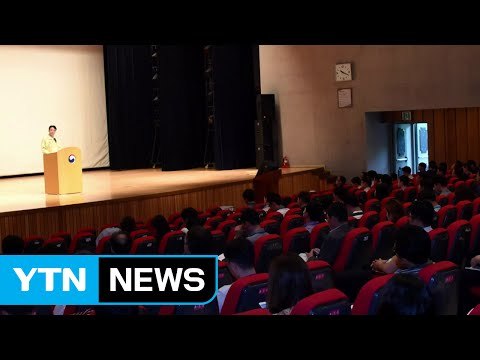 [대전·대덕] 산림청, '전국 산사태 예방·대응 워크숍' / YTN