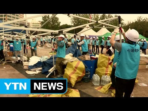 서울광장 보수단체 천막 4개월 만에 철거 / YTN