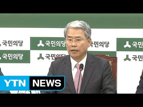 국민의당 이낙연 총리 인준 대승적 차원에서 협조 / YTN