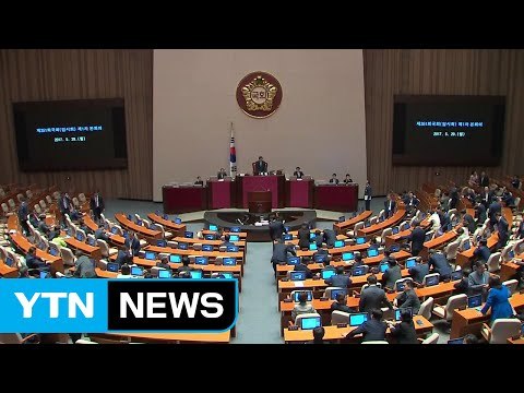 한국당 뺀 野3당 협조...31일 인준 처리 가닥 / YTN