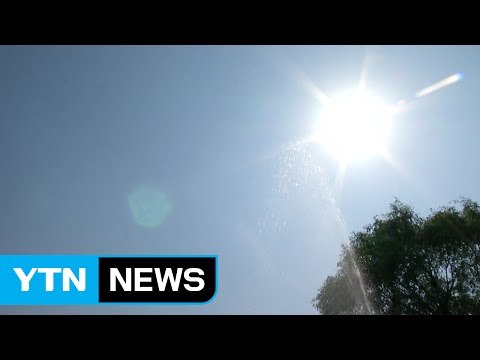 남부 폭염 특보...밀양 36.6도, 관측 이래 5월 최고 / YTN