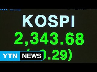 코스피 이틀째 숨 고르기..."대세상승 가능성 여전" / YTN