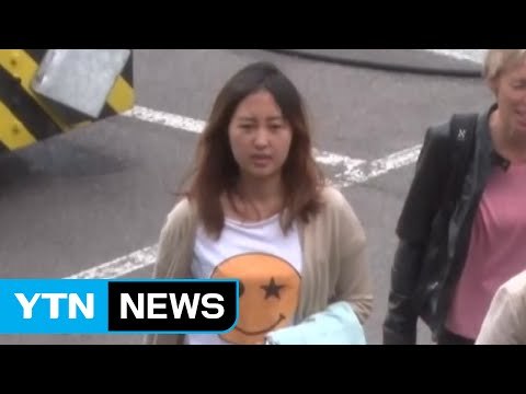 '송환 길' 정유라, 코펜하겐 공항에서 포착 / YTN