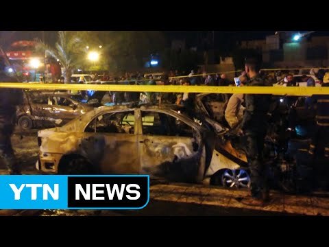 바그다드 차량 폭탄 테러...30여 명 사상 / YTN