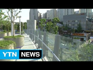 안전 벽으로 투신 못 막은 '서울로 7017' / YTN