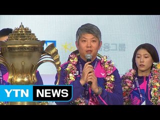 배드민턴 대표팀, 우승컵 안고 금의환향 / YTN