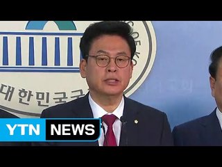 자유한국당, 정국 관련 대국민 호소문 발표 / YTN