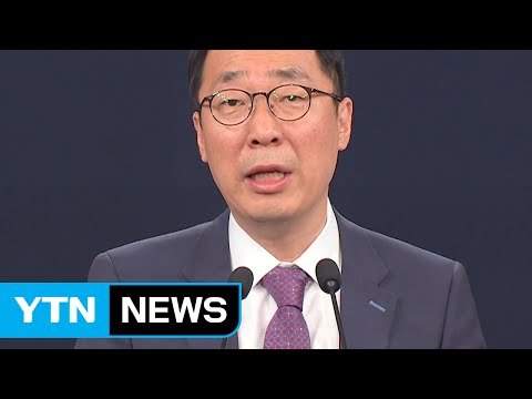 靑 국방부, 사드 발사대 4기 반입 고의 보고 누락 / YTN