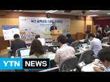 [부산] 부산 소상공인 살리기 종합대책 마련 / YTN