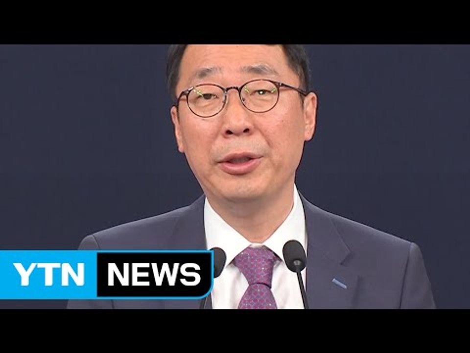 靑 "국방부, 사드 발사대 4기 반입 고의 누락" / YTN