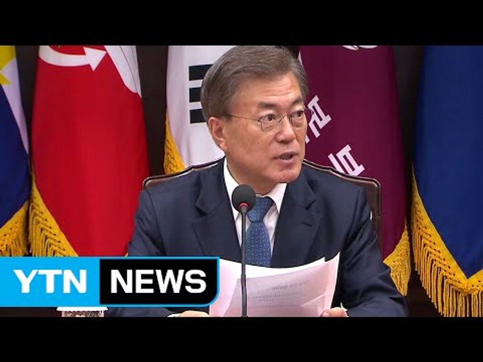 사드 보고 누락 전방위 조사...고강도 개혁 예고 / YTN