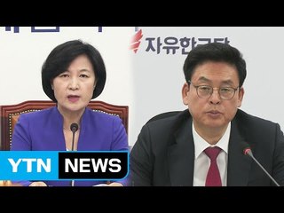 여당 "경악스럽다"...야당 "안보 자해 행위" / YTN