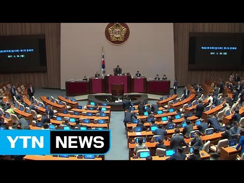 오늘 이낙연 후보자 인준안 표결...첫 당정협의 '일자리 추경' 논의 / YTN