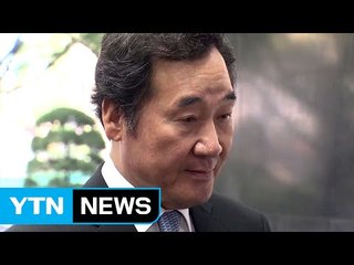 이낙연 총리 임명안 진통 끝 본회의 통과 / YTN