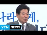 [YTN 실시간뉴스] 국정기획위 
