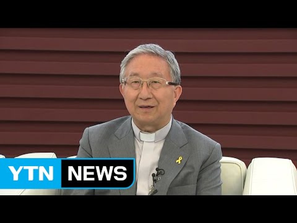 김희중 교황청 특사 귀국 기자회견 / YTN