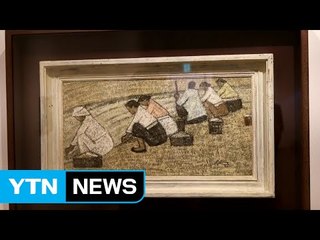[경북] 경주 솔거미술관서 박수근 특별전...100여 점 전시 / YTN