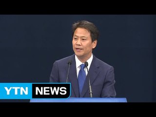 청와대, 첫 사과...내각 인선 일부 차질 불가피 / YTN