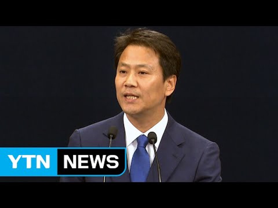 靑 "위장전입 사과...국민 눈높이 못 미쳐" / YTN