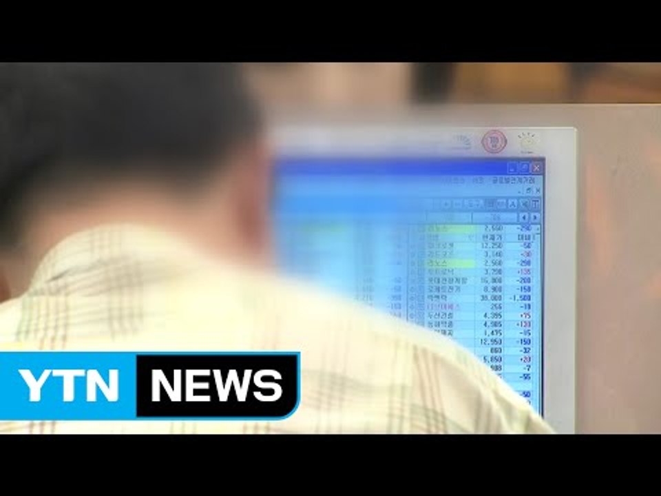 펄펄 끊는 증시에 소외된 개미 '한숨 가득' / YTN