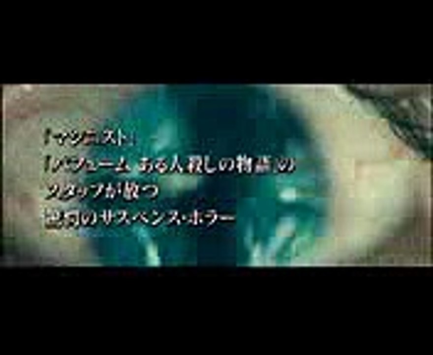 ロシアホラー映画「花嫁 (Невеста)」公式予告編非公式日本語字幕