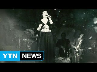 영화로 돌아온 전설의 '고려인 디바' / YTN