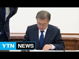 靑 "문 대통령 직접 해명할 계획 없어" / YTN