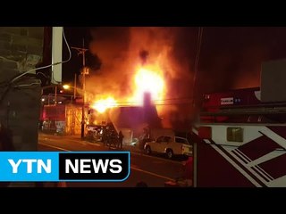 천안 공구상가에서 불...인명 피해 없어 / YTN
