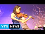 [청춘, 세계로 가다] 천재 바이올리니스트 김윤희 / YTN