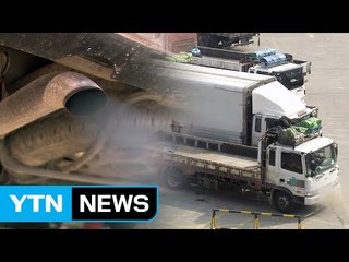 '미세먼지 잡아라'...경유세 인상 실효성 논란 / YTN