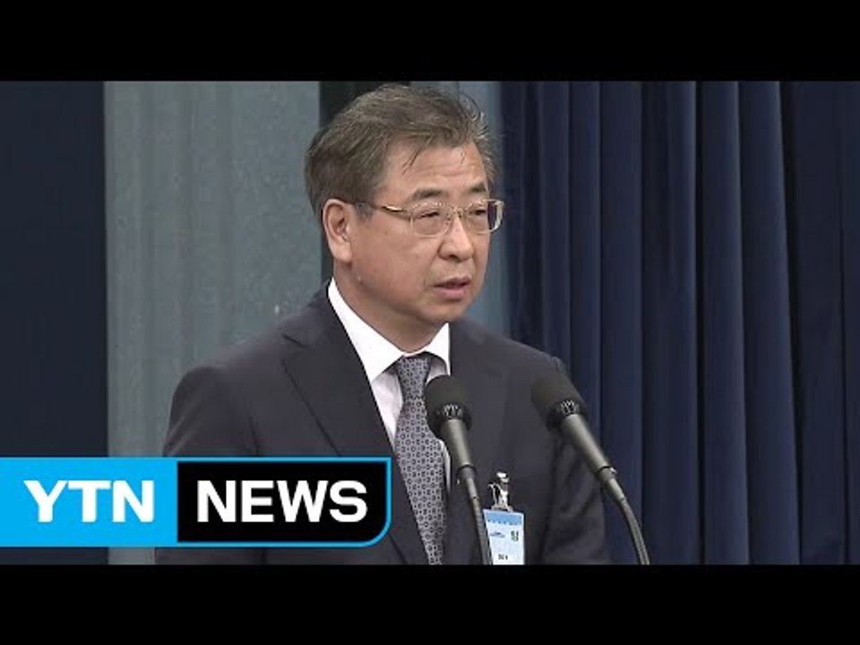 서훈 국정원장 후보자 국회 인사청문회 / YTN