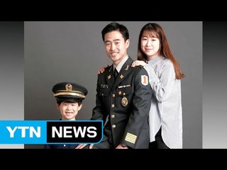 [좋은뉴스] 군인 가족 카메라에 담는 사진작가 / YTN
