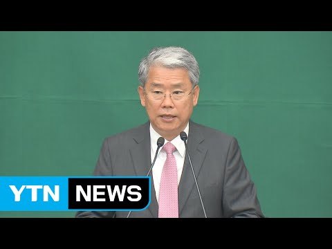 국민의당 이낙연 총리 인준 대승적 협조 / YTN