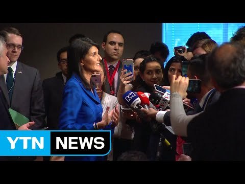 안보리 긴급회의 개최...美 제재 vs 中 대화 / YTN