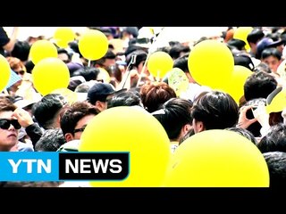 노 전 대통령 추도식 역대 최대 추모객 참석 / YTN
