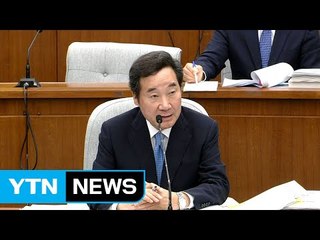 이낙연 인사청문회...野, 아들 병역 문제 집중포화 / YTN