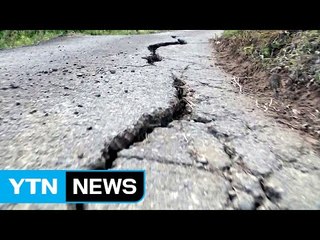 日 규슈, 땅 곳곳서 균열...주민 "못 살겠다!" / YTN