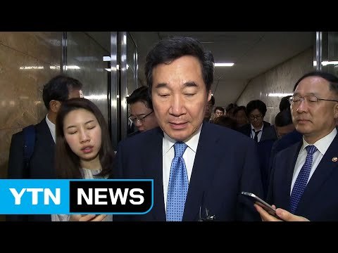 이낙연 노사 합의 없는 성과연봉제는 무효 / YTN
