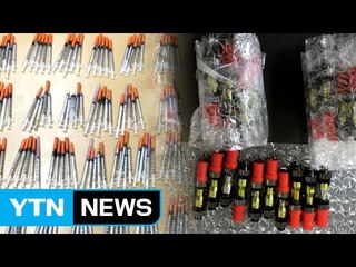 LA 한인 갱단 국내로 마약 20억 원어치 밀반입 / YTN