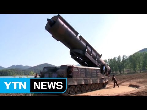 38노스 北 북극성2호 실전배치 주장은 과장...이제 준비 단계 / YTN