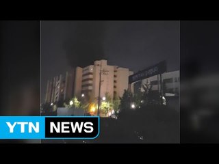 인천 주안시범공단 인근 불...대응 1단계 발령 / YTN