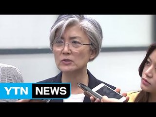 강경화 후보자 "대북 인도적 지원 계속돼야"...청문회 준비 착수 / YTN