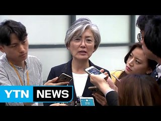 강경화 외교부 장관 후보자 "北 추가 제재해야...인도적 지원은 계속해야" / YTN