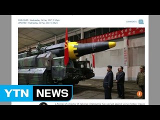 블레어 前 美국가정보국장 "북핵시설 제거 위한 정밀타격 위험" / YTN