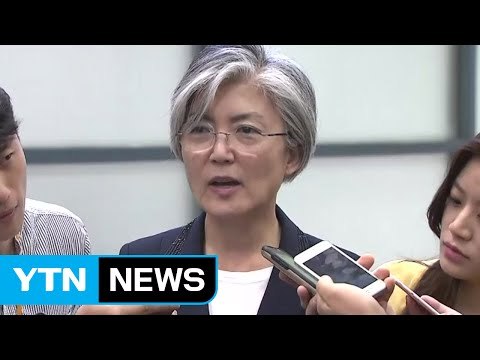 강경화 北 인도적지원, 정치적 고려 없이 계속돼야 / YTN